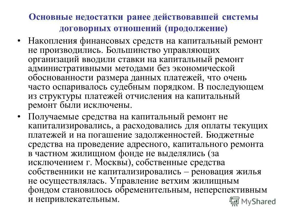 плюсы и минусы ввп. недостатки концепции mrp. важные недостатки. важные недостатки. лизинг персонала минусы.