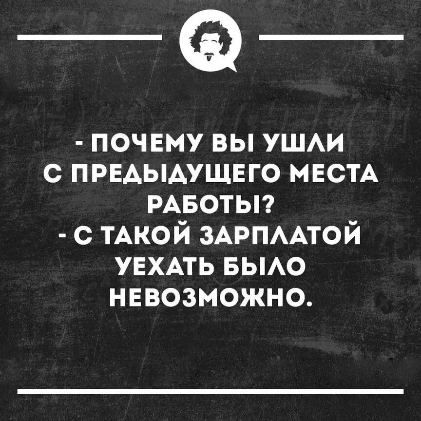 Интеллектуальный юмор работа. Сарказм цитаты смешные. Сарказм картинки с надписями. Цитаты про работу с сарказмом.