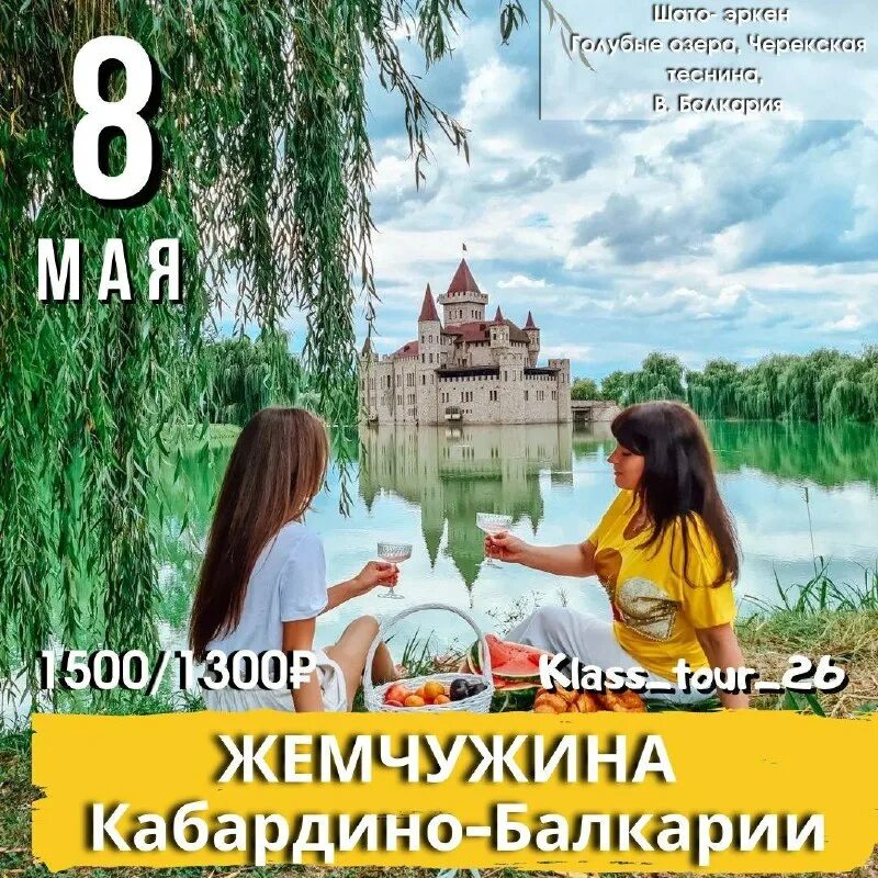 класс тур нижний новгород