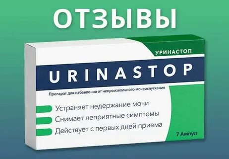 Недержание мочи у пьющей женщины