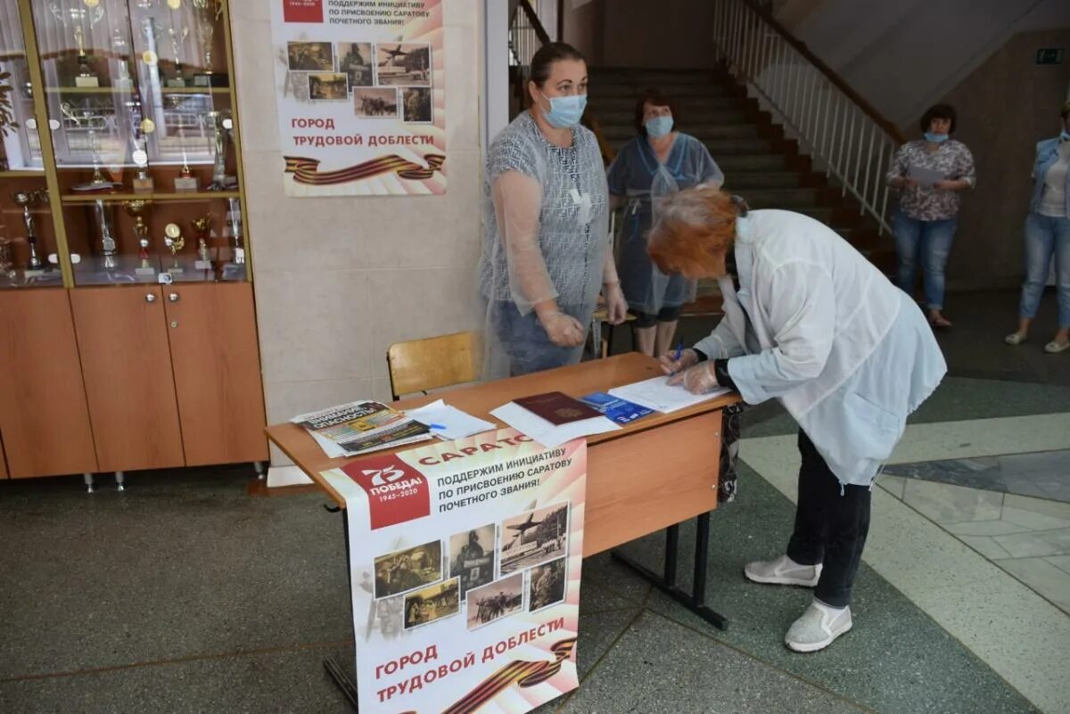 Саратов город трудовой. Саратов город трудовой доблести. Саратов город трудовой славы. Стенды Саратов город трудовой славы. Саратов город трудовой доблести и славы на стенд.