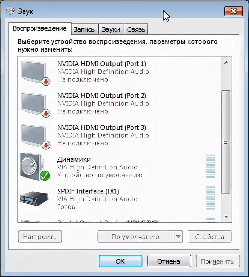 Пропал звук игры в наушниках. Простейшее устройство воспроизведения звука на ПК. Как включить звук через HDMI. Что если нельзя включить звук на ноутбуке. Что делать если индикатор звука на компьютере пропал.