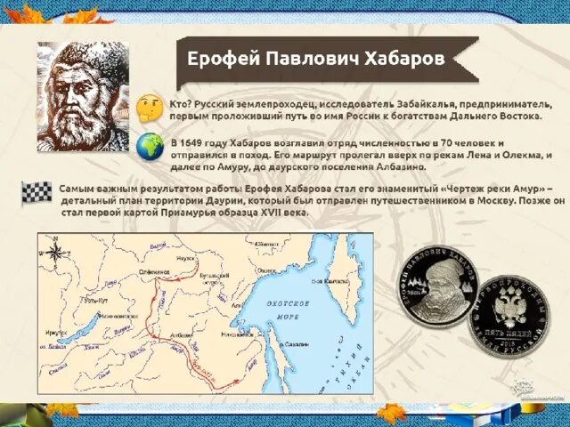 Освоение Сибири и дальнего Востока русские первопроходцы. Табл народы Сибири и дальнего Востока в 17 веке. Землепроходцы 17 века в России карта. Русские землепроходцы 17 века.