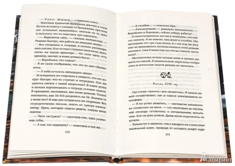 Читать время всегда хорошее слушать. Время всегда хорошее иллюстрации к книге. Жвалевский время всегда хорошее книга. Жвалевский Пастернак время всегда хорошее книга. Обложка книги время всегда хорошее.