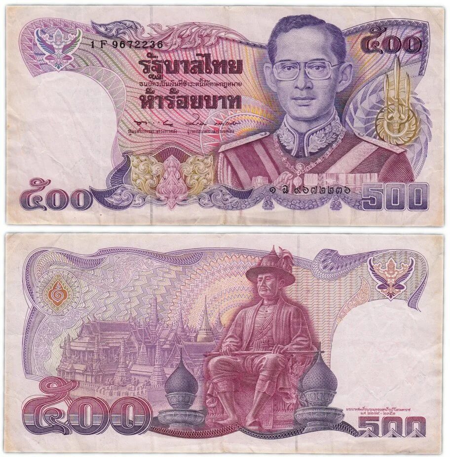 Банкноты тайланда 100 бат. Купюра 100 бат таиланд. Бат тайланд купюра. 1500000 бат. Таиланд 50 бат.
