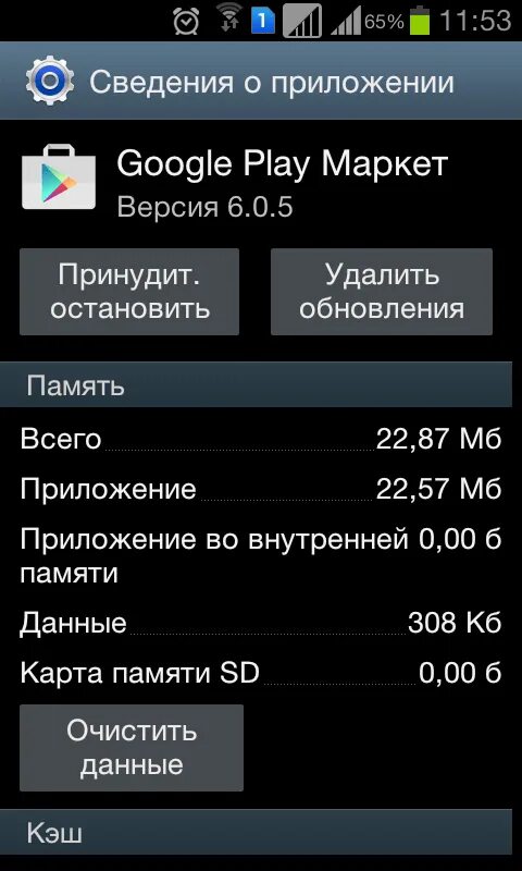 Пропадает приложение плей маркет. Восстановление плей Маркета. Восстановить плей Маркет. Как восстановить плей Маркет на андроиде. Восстановить приложение плей Маркет.