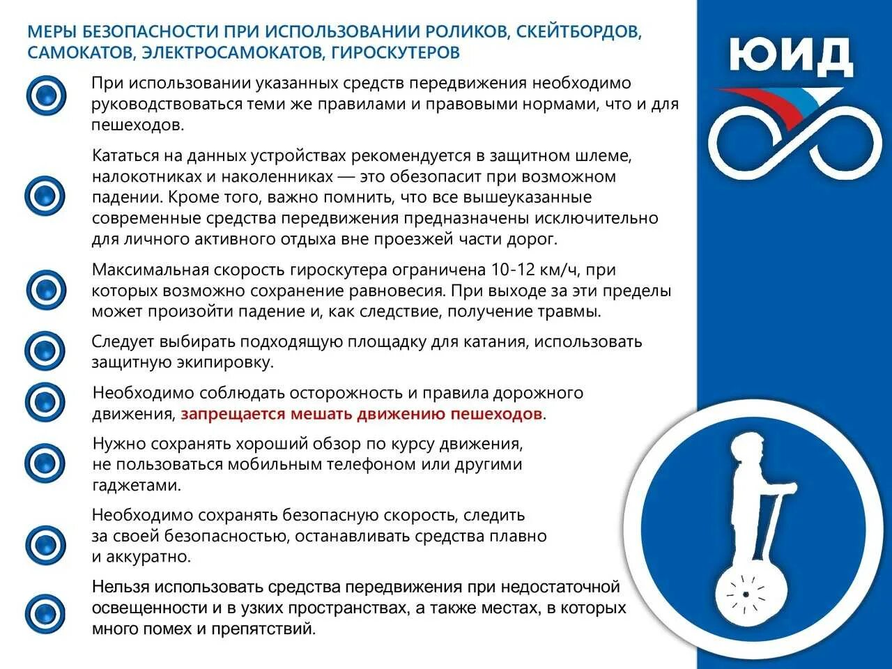 Пдд для сим