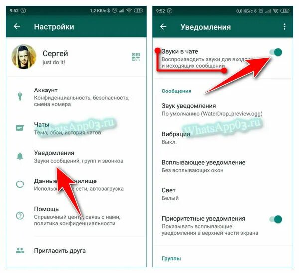 Пришло уведомление whatsapp. Настройки уведомлений ватсап. Как включить всплывающие уведомления в ватсапе. Уведомление в ватсапе не всплывает. Как включить уведомления в вотсапе.