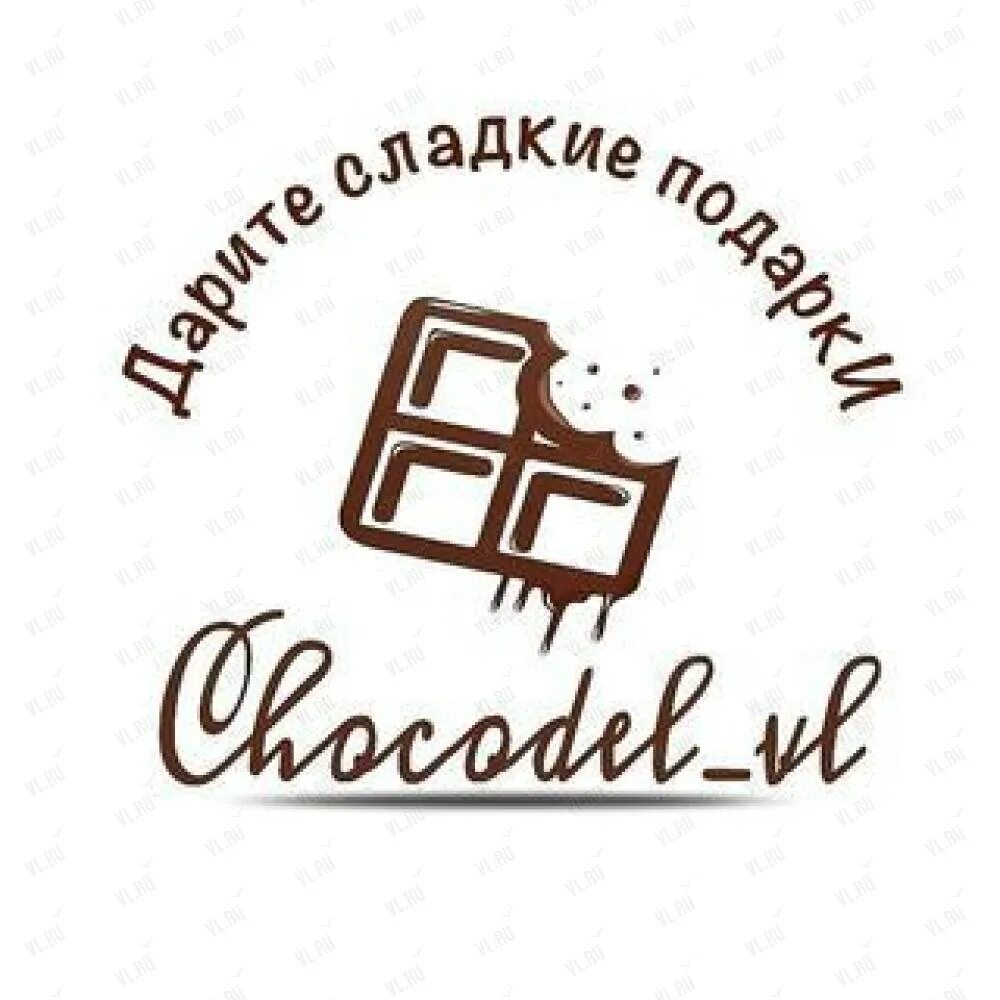 Шоколад владивосток купить. Шокодел магазин для кондитеров. Шоколад Владивосток. Шокодел интернет магазин для кондитеров СПБ. Шоколадка Владивосток.