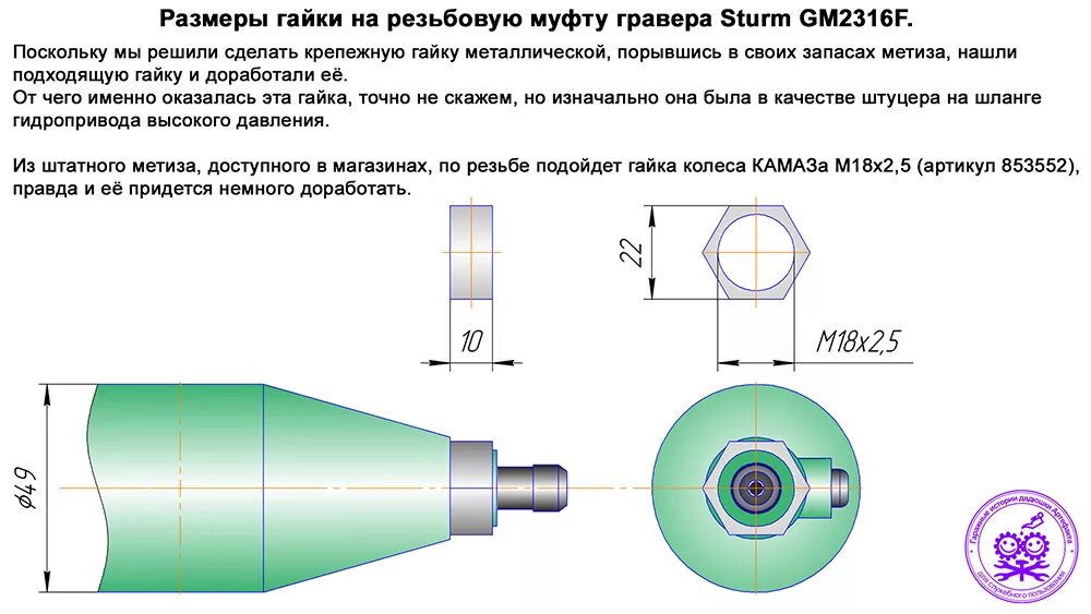 какая резьба на гравере. Dremel 4486 кулачковый патрон. Dremel 9101. гайка для гравера размер. гравер для труб.