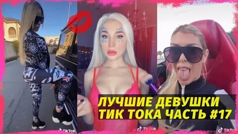 Баба в тик токе