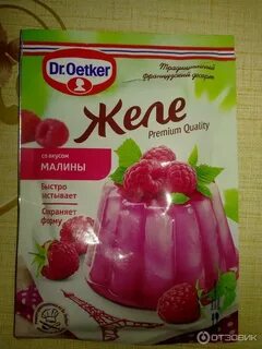 Желе стой
