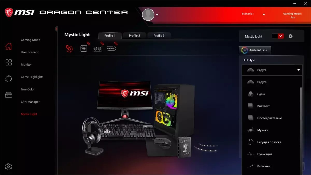 Amd b550 msi mpg b550 gaming plus. Msi mpg b550. msi mpg b550i gaming edge wifi. msi mpg b550 gaming plus. msi настройка подсветки.
