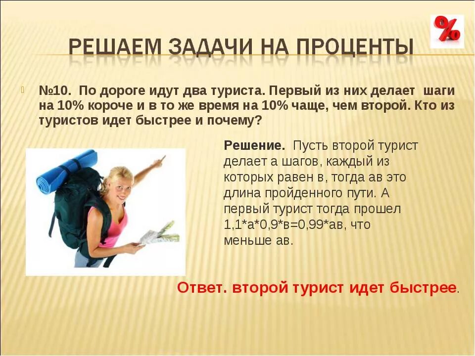 Решающий почему е