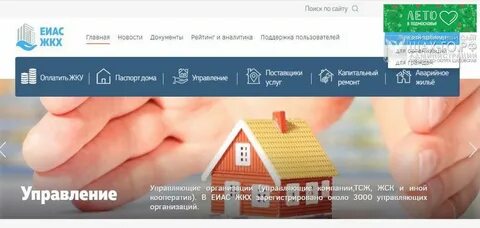 Что такое осс в жкх