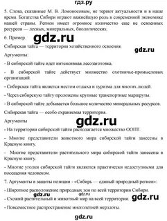 География 9 класс 2022 учебник