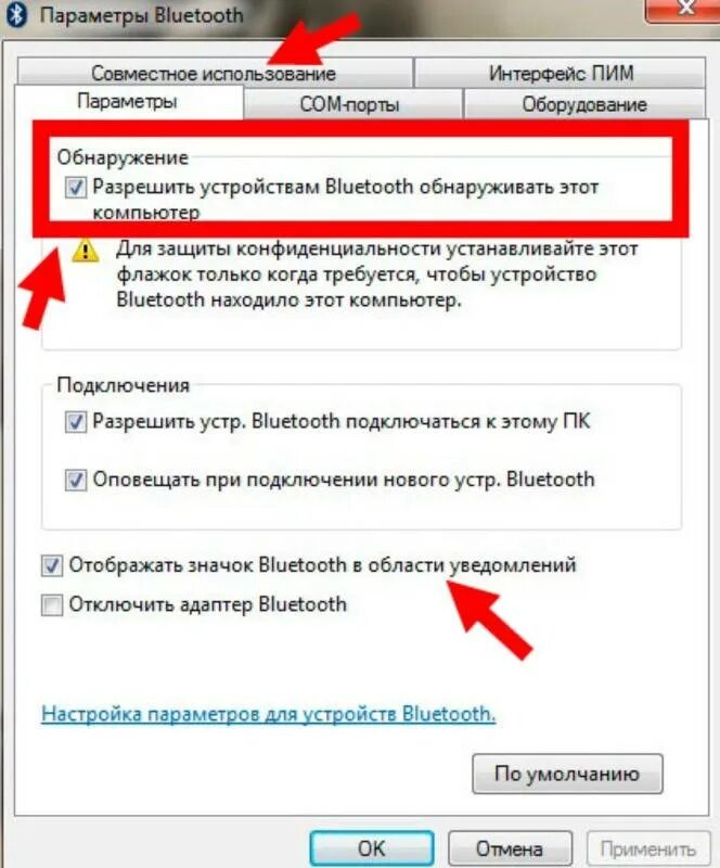 Как на ноутбуке передавать через блютуз. Через блютуз с телефона на ноутбук. Где блютуз на компьютере. Как скинуть фото через блютуз. Где на компьютере сохраняются файлы блютуз.