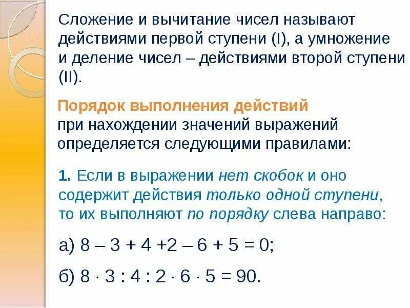 Даны числовые выражения