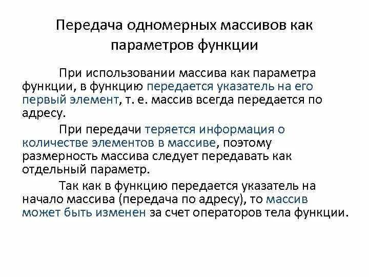 Функции передающей части