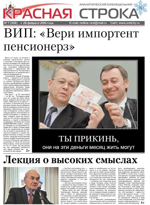 09. Ано строка. Федеральная государственная информационная система. Печать учебный центр промстройгаз. Тулупов виктор степанович фсо россии биография.