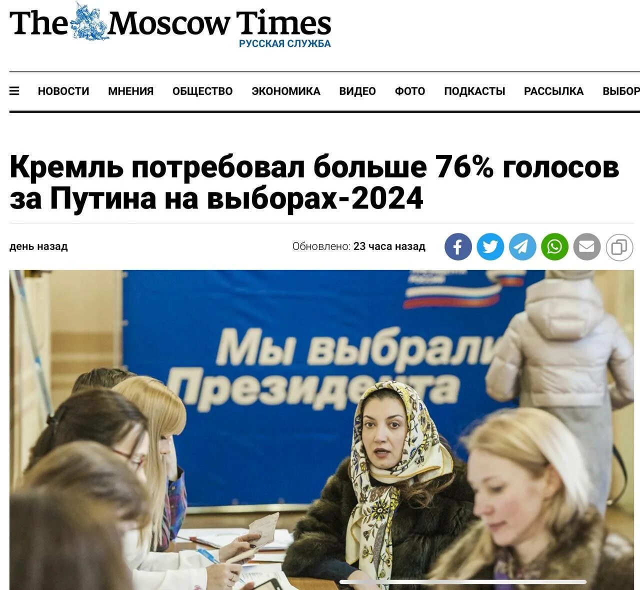 Выборы 2024. Выборы в России 2024. Выборы президента России 2024. Выборы 2024 кандидаты.
