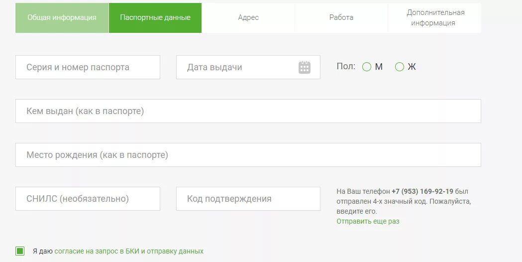 Как подтвердить паспортные данные. Обновите паспортные данные. Обновление паспортных данных в банке. Паспортные данные Озон.