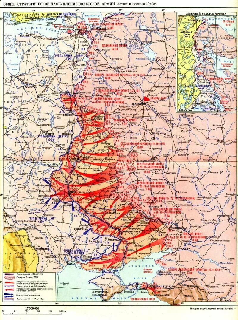 Карта боевых действий во второй мировой войне 1941-1945. Карта боевых действий Отечественной войны 1941-1945. Наступление Советской армии 1943. Операции красной армии в 1943