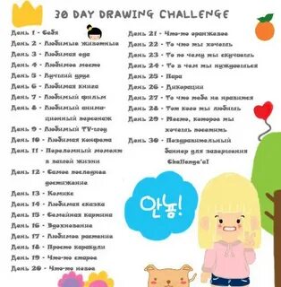 Hot challenge