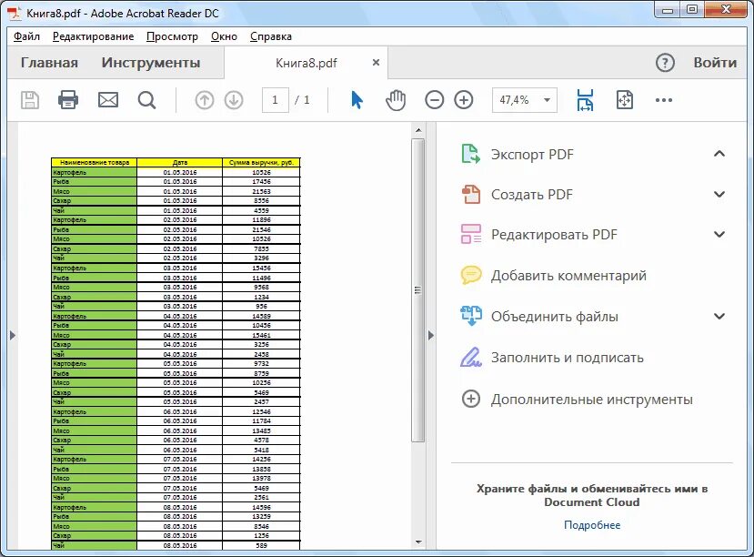 Как документ эксель перевести в пдф. Из pdf в excel. таблица pdf. как excel перевести в pdf. как файл эксель перевести в пдф.