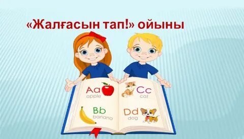 Ер адам жыныстық қатынас үшін пәтер жалдайды.