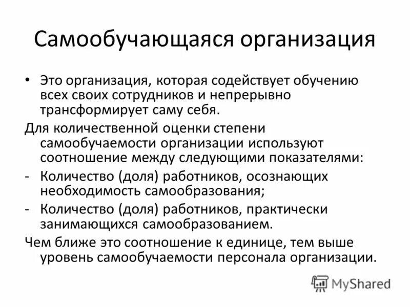 Финансовый попечитель