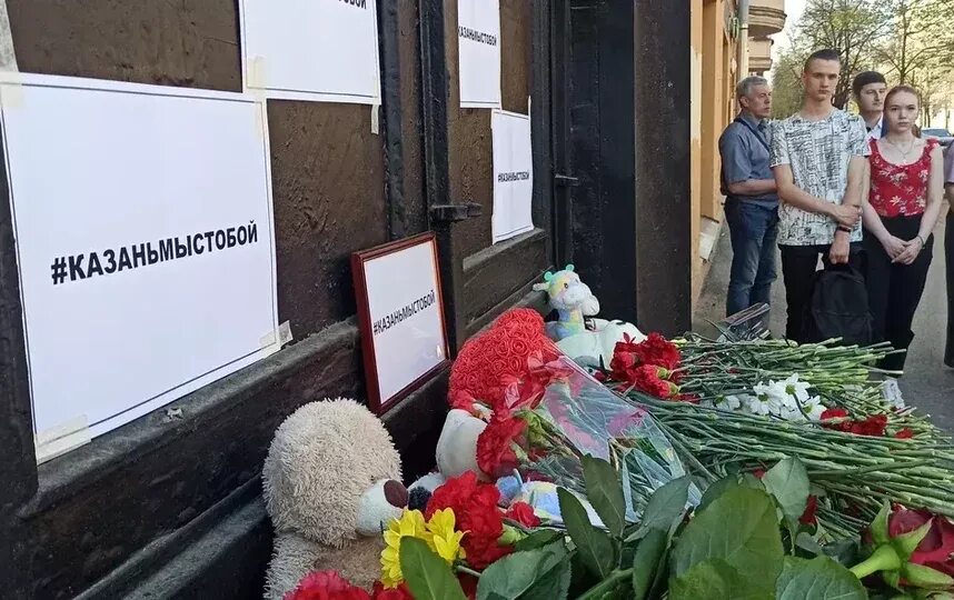 Большой траур. Трагедия в Казанской школе. Казань мемориал у школы.