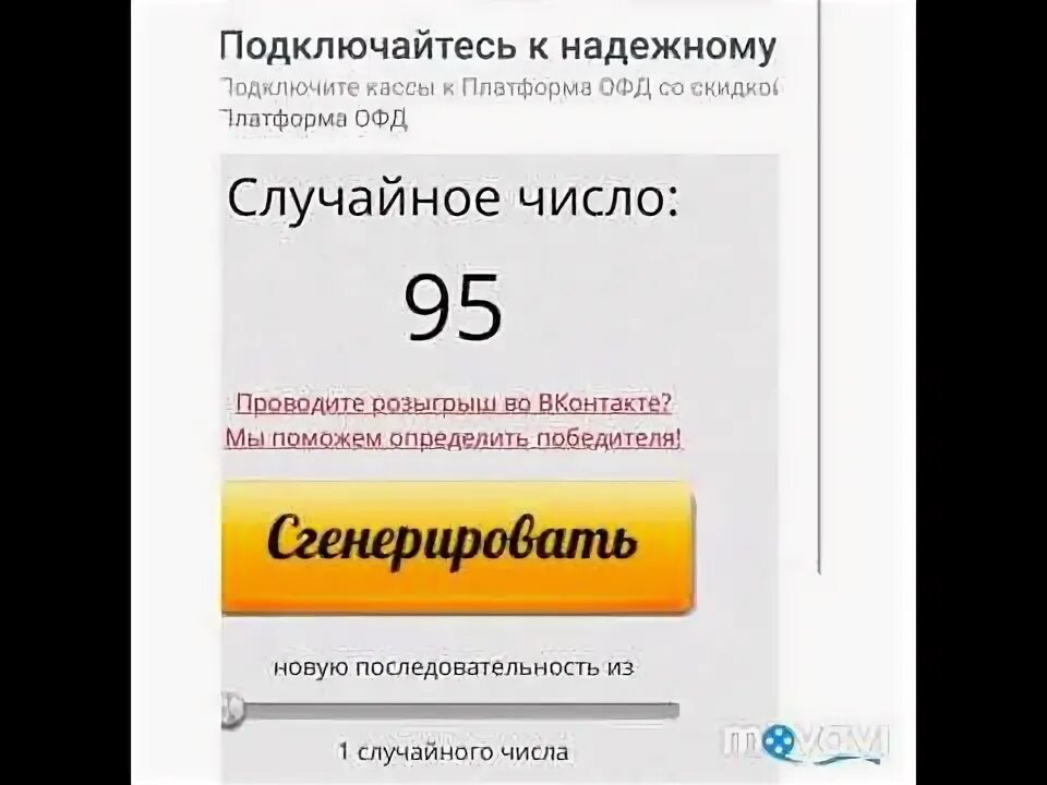 Генератор чисел в розыгрыше телеграмм. Генератор чисел. красивый генератор чисел. как обмануть генератор случайных чисел. как работает генератор случайных чисел как выиграть.
