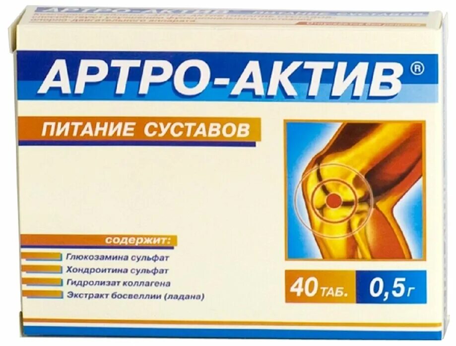500 мг №40. артро-актив (крем-бальзам 35г питающий ) диод оао-россия. артро актив питающий отзывы. лекарство для суставов артро актив. артро-актив крем-бальзам питающий.
