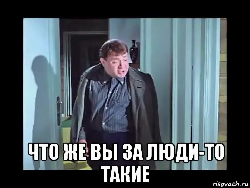 Ну что ты за человек такой