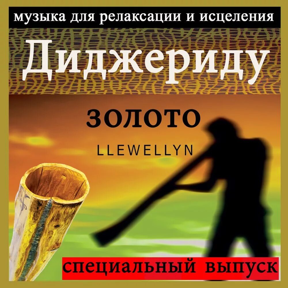 Музыка-релакс слушать. Музыка для релаксации без рекламы слушать. Музыка для релаксации без рекламы слушать. Песни релакс. Музыкальная релаксация.