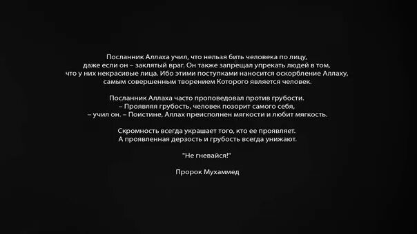 Закон что нельзя бить девочек. Нельзя бить людей. Нельзя бить женщин. Я всегда советуюсь с хорошим я и плохим. Почему можно бить детей.