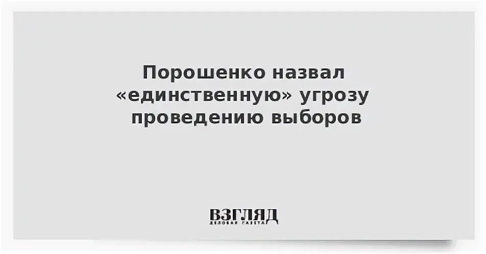 Назови единственный