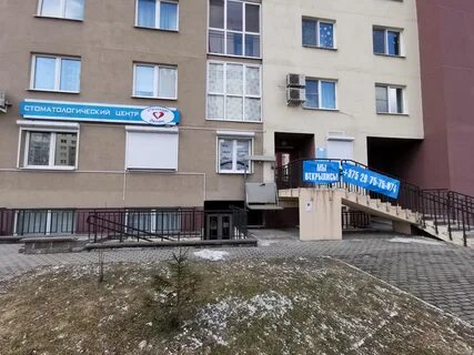 Дентал минск