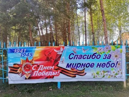 Акция имена героев