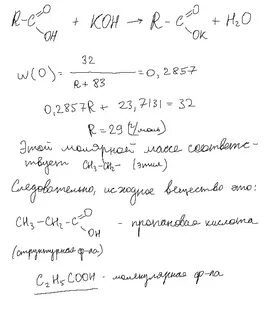 Гидроксид калия органическое вещество