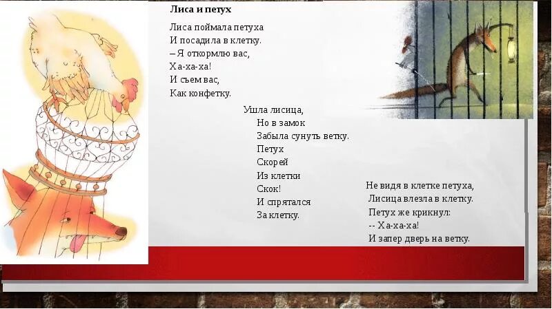 Какому животному посвящал свои произведения хармс. Стихи д хармса. стихотворение д хармс. хармс д. &quot;стихи&quot;. стихи даниила хармса 2 класс.