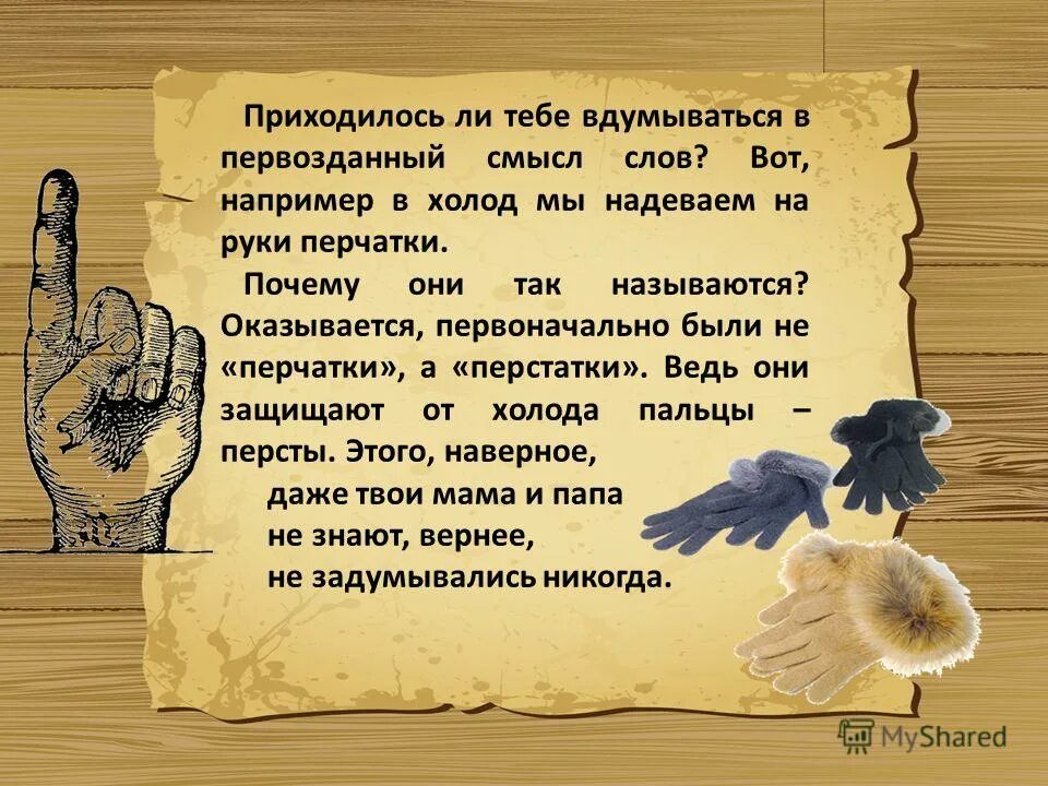 текст в широком смысле. смысл слова она. смысл слова она. значение и смысл слова. смысл это определение.
