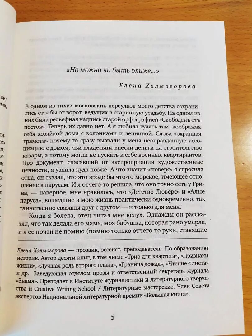 Пастернак детство люверс. «Детство люверс» (повесть, 1918);. Охранная грамота Пастернак анализ. Женя люверс Пастернак. Детство люверс