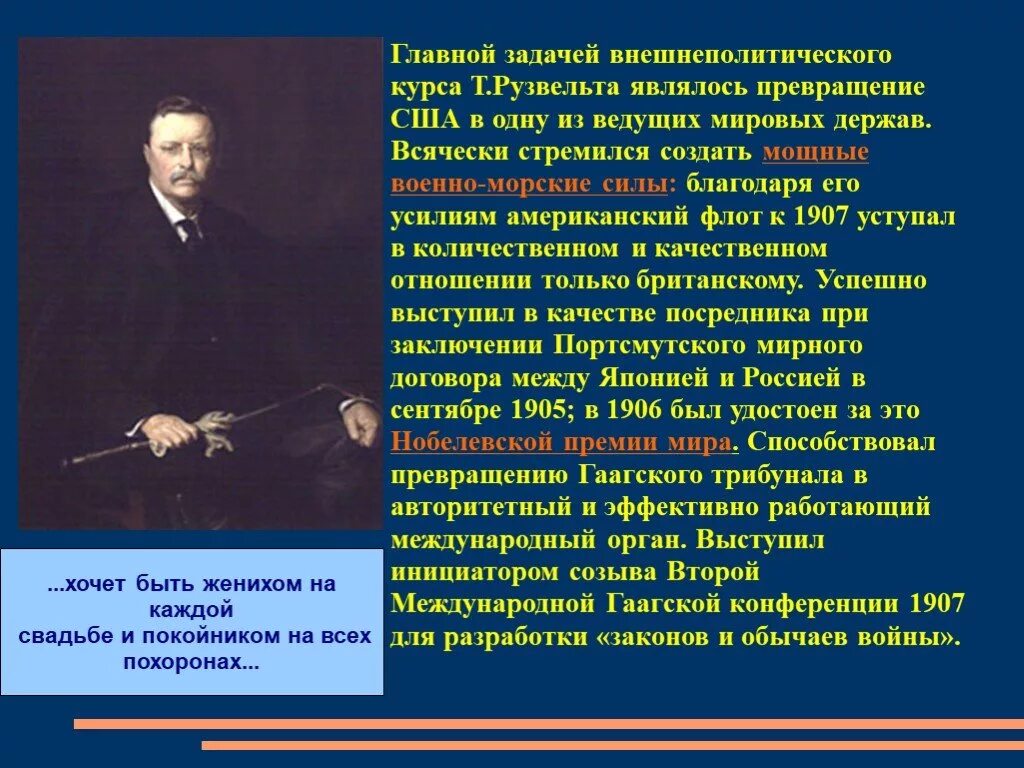 Итоги превращения сша в мировую державу. Превращение сша в мировую державу. сша причины превращения в мировую державу. превращение сша в ведущую мировую державу. превращение сша в мировую державу кратко.