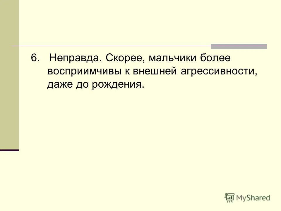 Семантика программы. Задача на расчет пути при равномерном движении.. Семантика языка. Языковая семантика это. Неправда 6