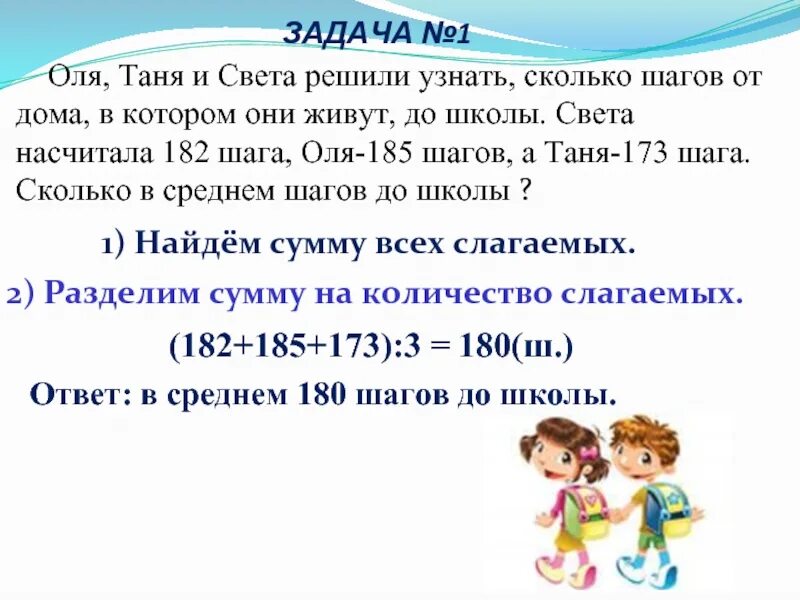 Определите сколько всего лет правила. Арифметические задания 4 класс. Арифметические задачи 4 класс. Арифметические задачи 4 класс с ответами. Задачи для 4 класса.