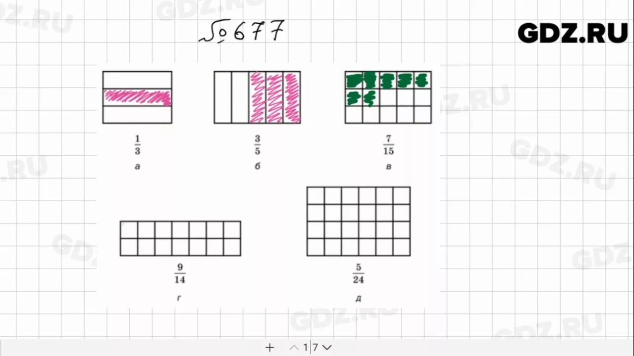 Математика 5 класс страница 174 номер. Номер 677 по математике 5 класс. Математика 5 класс Мерзляк номер 677. Математика 5 класс страница 174 номер 677.