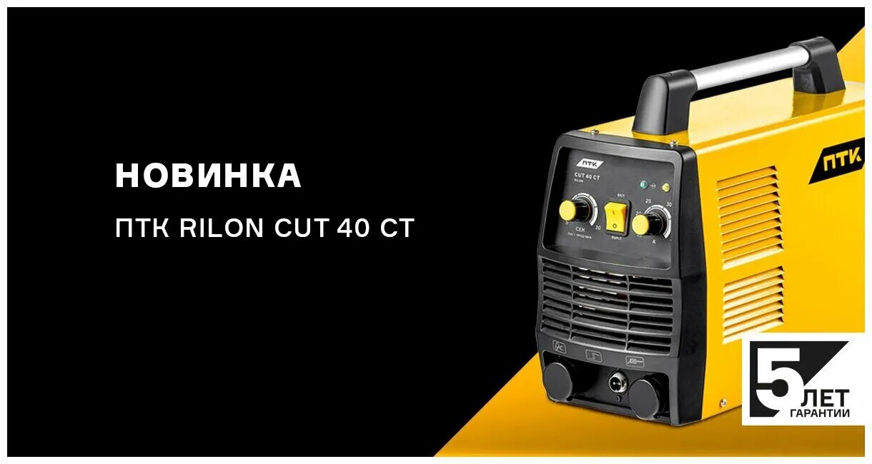 сварочный аппарат птк rilon mig 500 gf. птк rilon отзывы. птк rilon отзывы. сварочный инвертор rilon arc 200. птк rilon arc 220 ce.