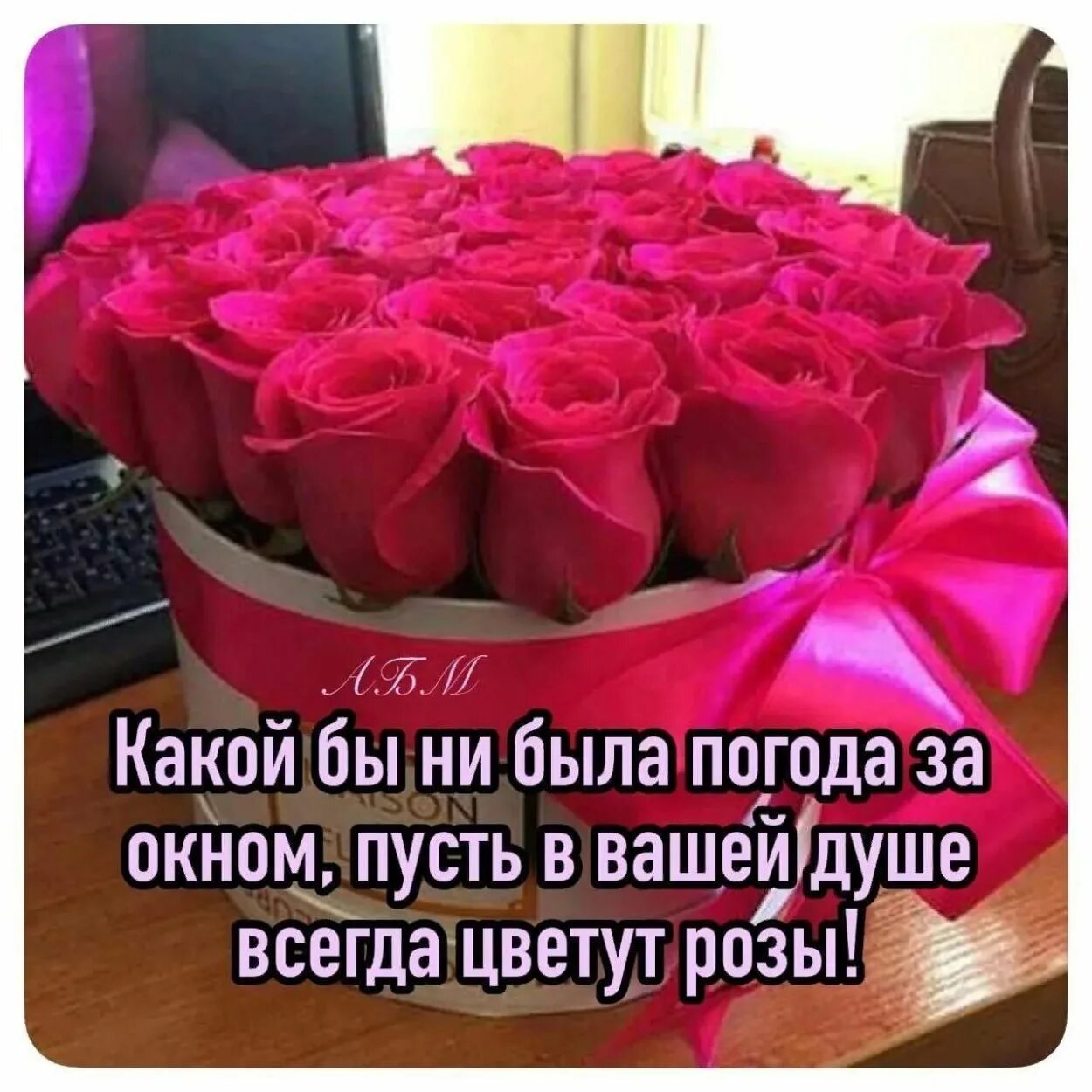 Какой бы ни была ваша